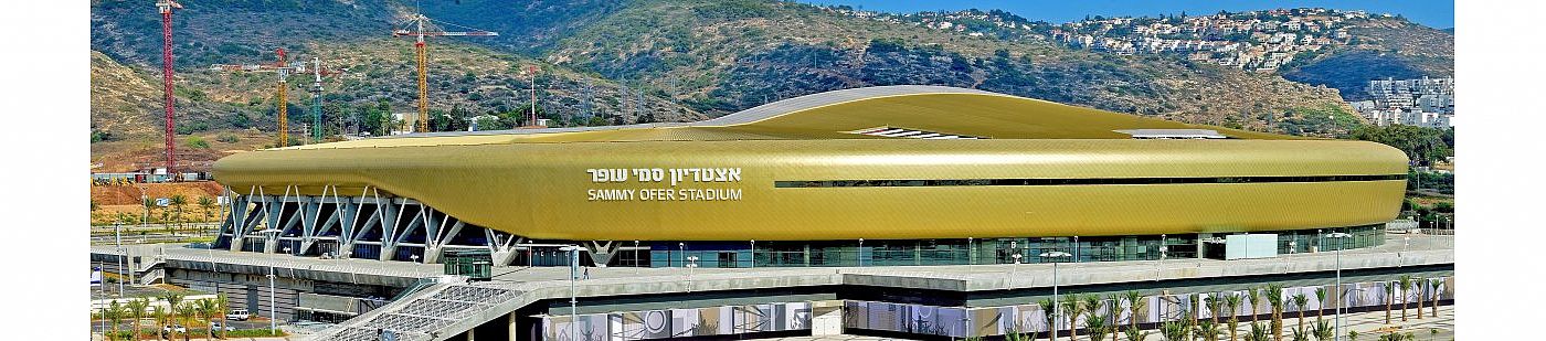 אצטדיון סמי עופר בחיפה