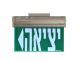 שלט יציאה דקורטיבי LED OR 50 CURVA