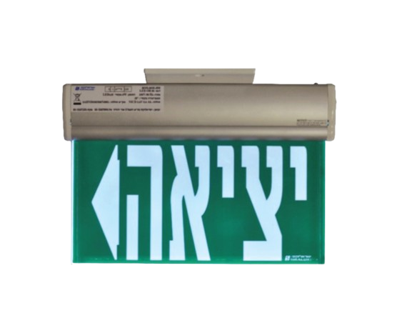 שלט יציאה דקורטיבי LED OR 50 CURVA