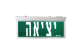 שלט יציאה EXILOG IP54